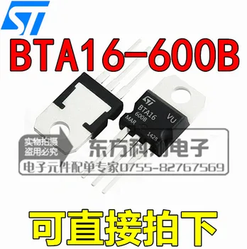 100% Новый и оригинальный BTA16-600BRG TO-220 16A 600V ic 1 шт./лот