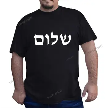 Homme футболка летняя мужская высококачественная футболка Shalom Футболки на иврите Jewish Peace унисекс брендовая футболка винтажная с коротким рукавом