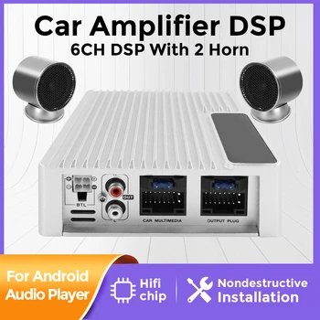 Автомобильные Звуковые модули Car Amplify DSP Для аудиоплеера Android, автомобильного аудиопроцессора, электроники, запчастей и аксессуаров