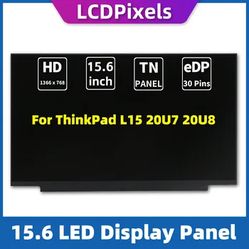 ЖК-пиксельный 15,6-дюймовый экран ноутбука ThinkPad L15 20U7 20U8 с матрицей 1366 *768 EDP 30-контактный TN-экран