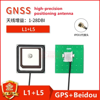 Керамическая антенна для высокоточного позиционирования GNSS GPS/Beidou L1/L5, двухчастотная встроенная пассивная антенна 25*25*2 мм+18*18* 2 мм