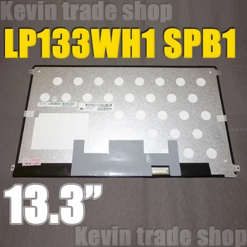 Оригинальный LP133WH1 SP B1 Для HP Split X2 13 ЖК-дисплей со светодиодной панелью Дисплея Без сенсорного экрана LP133WH1 SPB1 LP133WH1-SPB1 Матрица дисплея