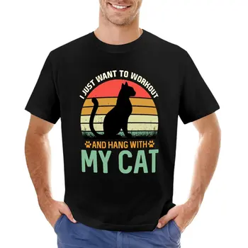 Я просто хочу потренироваться и повеселиться со Своей футболкой Кошачьего цвета, быстросохнущей футболкой, мужскими футболками большого и высокого размера.
