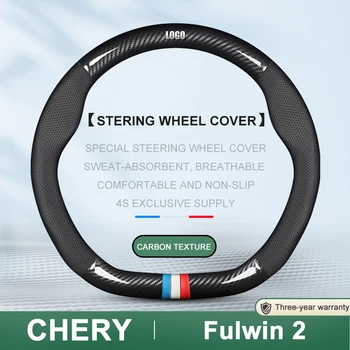 Без запаха, тонкий для чехла рулевого колеса CHERY Fulwin 2 из натуральной кожи и углеродного волокна 2010 2013 2014 2015 2016