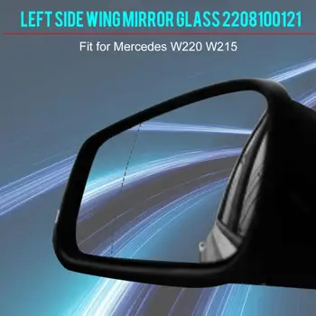 Для Mercedes W220 W215 2208100121 Автомобильная Левая Дверь Боковое Зеркало Заднего Вида Широкоугольное