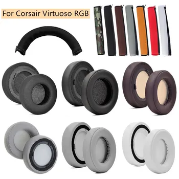 Кожаные подушечки для ушей, замена головной балки для гарнитуры Corsair Virtuoso RGB, наушники, чехлы из пены с эффектом памяти, амбушюры для наушников