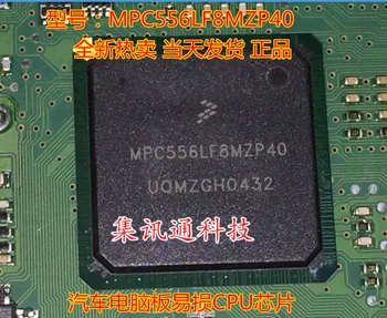 новый 1шт MPC556LF8MZP40 MPC556 BGA автомобильный компьютерный процессор чип